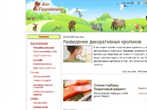 Скриншот главной страницы сайта animal64.ru