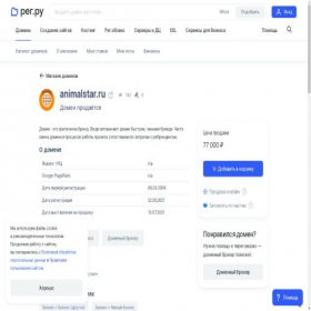 Скриншот главной страницы сайта animalstar.ru