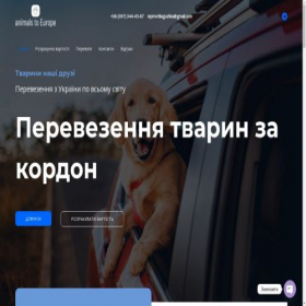 Скриншот главной страницы сайта animalstoeurope.com.ua