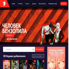 Скриншот главной страницы сайта animaunt.online