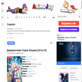 Скриншот главной страницы сайта anime-joy.online