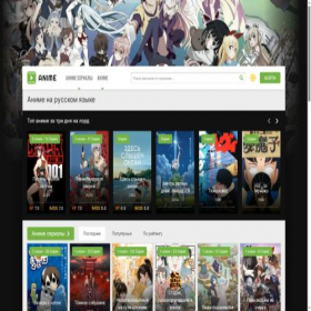 Скриншот главной страницы сайта anime-lord24.ru