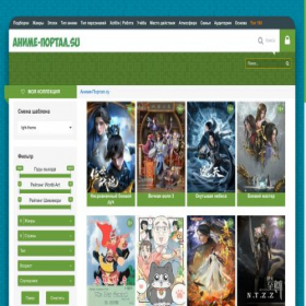 Скриншот главной страницы сайта anime-portal.su