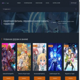 Скриншот главной страницы сайта animult.net