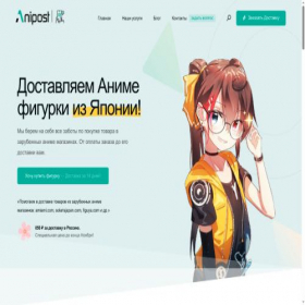 Скриншот главной страницы сайта anipost.ru
