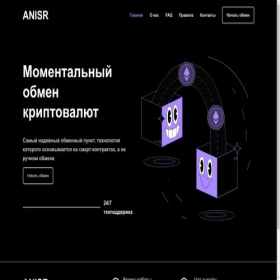 Скриншот главной страницы сайта anisr.com
