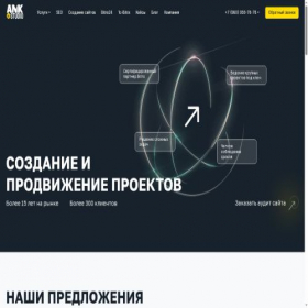 Скриншот главной страницы сайта ank-studio.ru