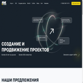 Скриншот главной страницы сайта ank-studio21.online