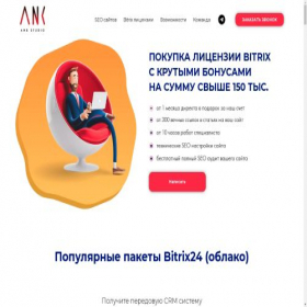 Скриншот главной страницы сайта ank-studio9.ru