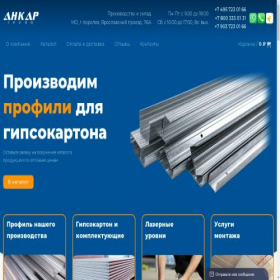 Скриншот главной страницы сайта ankar.pro