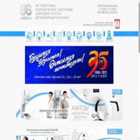 Скриншот главной страницы сайта anke.com.ru