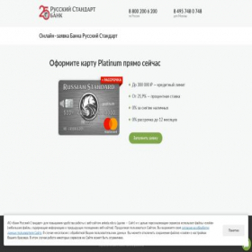 Скриншот главной страницы сайта anketa.rsb.ru