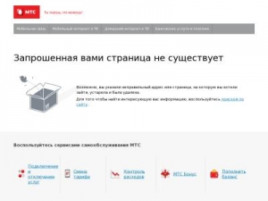 Скриншот главной страницы сайта anketa.ssl.mts.ru