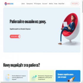 Скриншот главной страницы сайта anketbl-online.ru