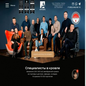 Скриншот главной страницы сайта ankonskrovlya.ru