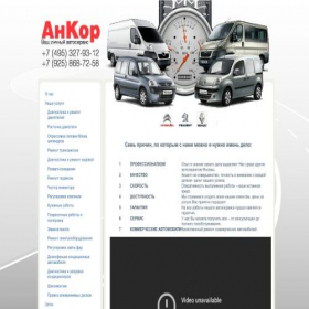 Скриншот главной страницы сайта ankor-autos.ru