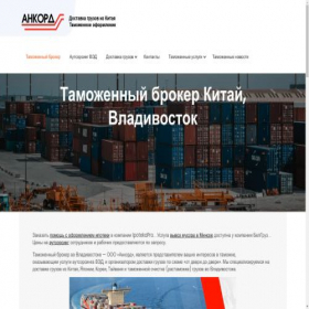 Скриншот главной страницы сайта ankord.su