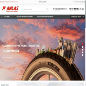Скриншот главной страницы сайта anlaswheels.ru