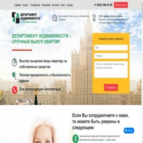 Скриншот главной страницы сайта anld.ru