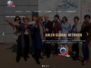 Скриншот главной страницы сайта anlenglobalnetwork.ru