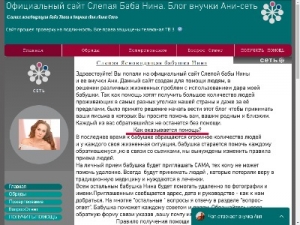 Скриншот главной страницы сайта anna-set.com
