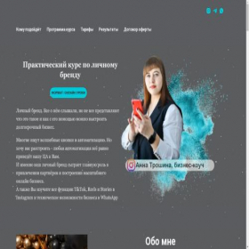 Скриншот главной страницы сайта annabiz.ru