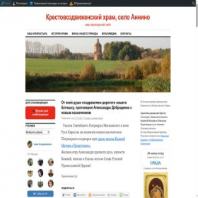 Скриншот главной страницы сайта annino.pravorg.ru
