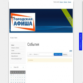 Скриншот главной страницы сайта annons.ru