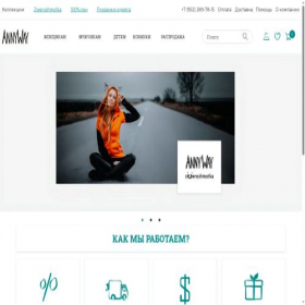 Скриншот главной страницы сайта annyway.ru