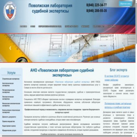 Скриншот главной страницы сайта ano-expertiza.ru