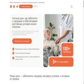 Скриншот главной страницы сайта ano-zabota.zonopo.ru