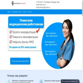 Скриншот главной страницы сайта anocentre.pro