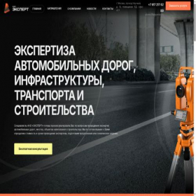 Скриншот главной страницы сайта anoexpmsk.ru