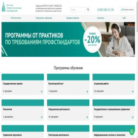 Скриншот главной страницы сайта anoipk.ru