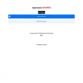 Скриншот главной страницы сайта anonim9.com