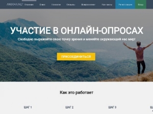 Скриншот главной страницы сайта anooka.net