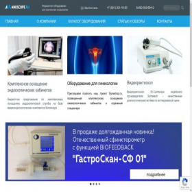 Скриншот главной страницы сайта anoscope.ru