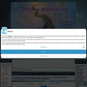 Скриншот главной страницы сайта another-reality.forum2x2.ru