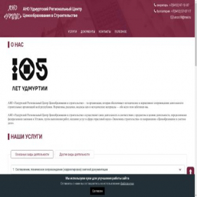 Скриншот главной страницы сайта anourccs.ru