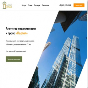 Скриншот главной страницы сайта anportal.ru