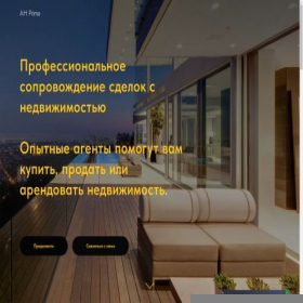 Скриншот главной страницы сайта anprime.online