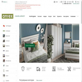 Скриншот главной страницы сайта anrex.info