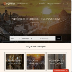 Скриншот главной страницы сайта anrusland.ru