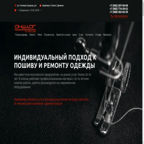 Скриншот главной страницы сайта anshlag1.ru