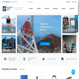 Скриншот главной страницы сайта ant-depot.ru