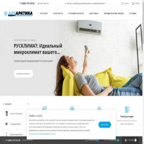 Скриншот главной страницы сайта ant-market.ru