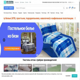 Скриншот главной страницы сайта anta-teks.ru