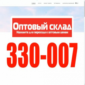 Скриншот главной страницы сайта antanta26.ru
