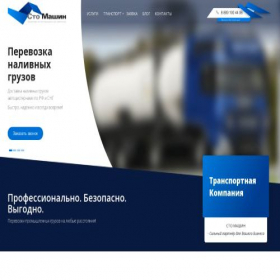 Скриншот главной страницы сайта antares-auto.ru