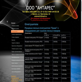 Скриншот главной страницы сайта antares32.ru